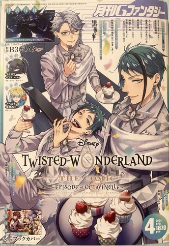 Fantasy manga magazin april - g,