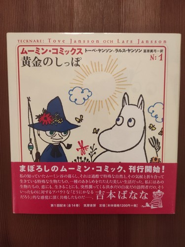 Manga mumin - mumin, (japanisch)